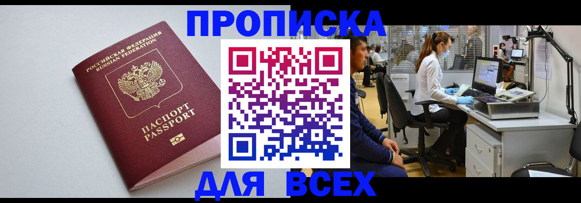 прописка гарантия в Кондопоге